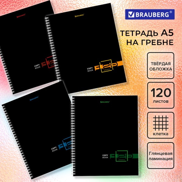 Тетрадь А5 120 л. BRAUBERG, гребень, клетка, твёрдая обложка, "Dark" в категории Тетради 60-200 листов